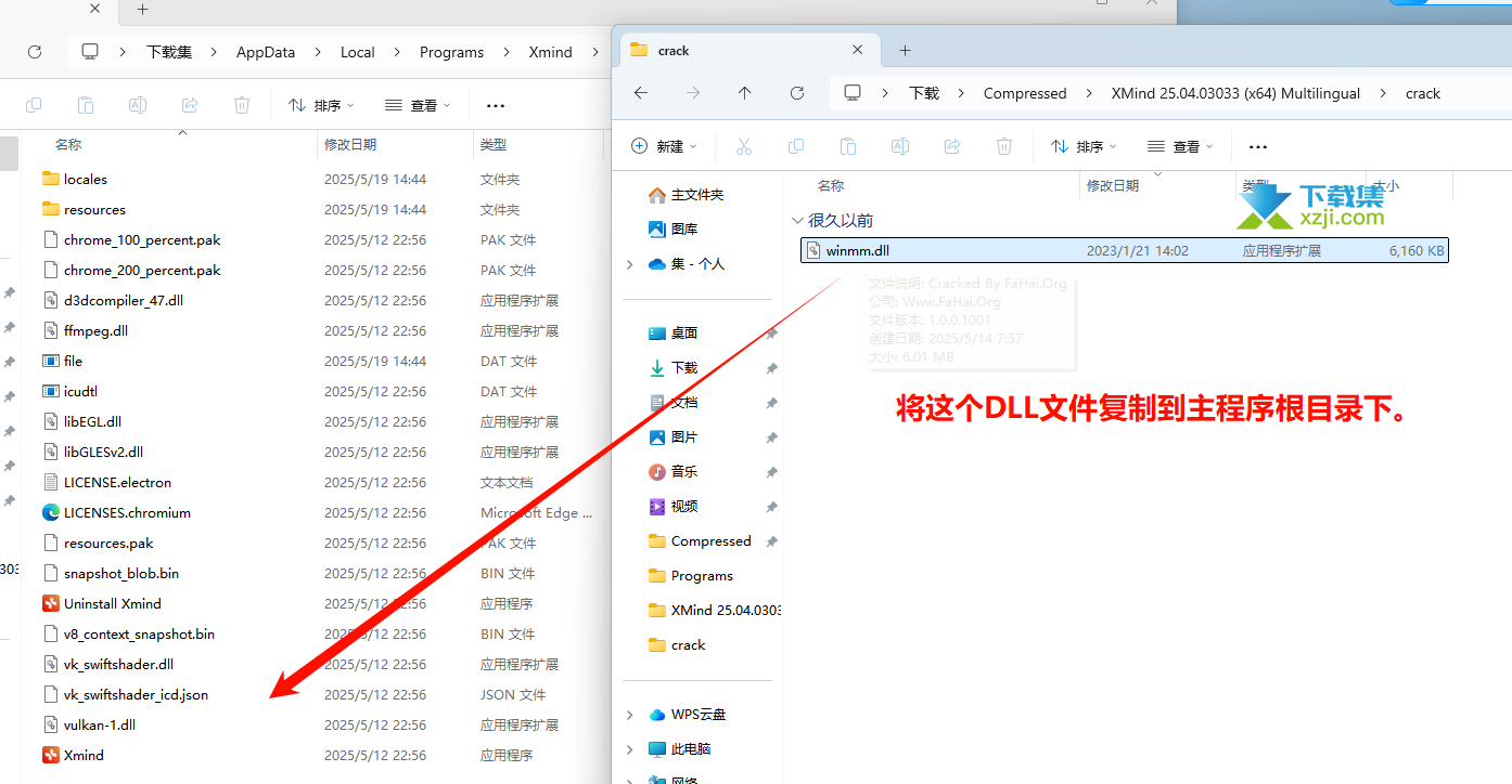 XMind2025(思维导图软件)中文安装与激活方法