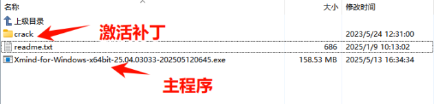 XMind2025(思维导图软件)中文安装与激活方法
