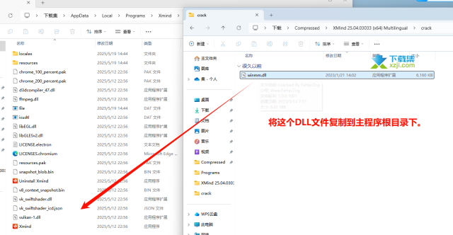 XMind2025(思维导图软件)中文安装与激活方法