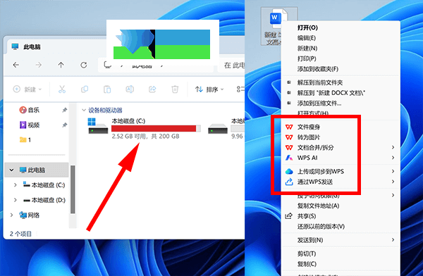 简单几步解决WPS占用太大C盘空间、篡改图片问题