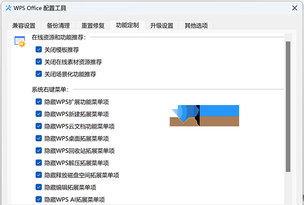 简单几步解决WPS占用太大C盘空间、篡改图片问题