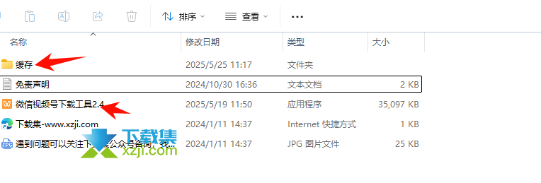 微信视频号下载工具图文使用教程