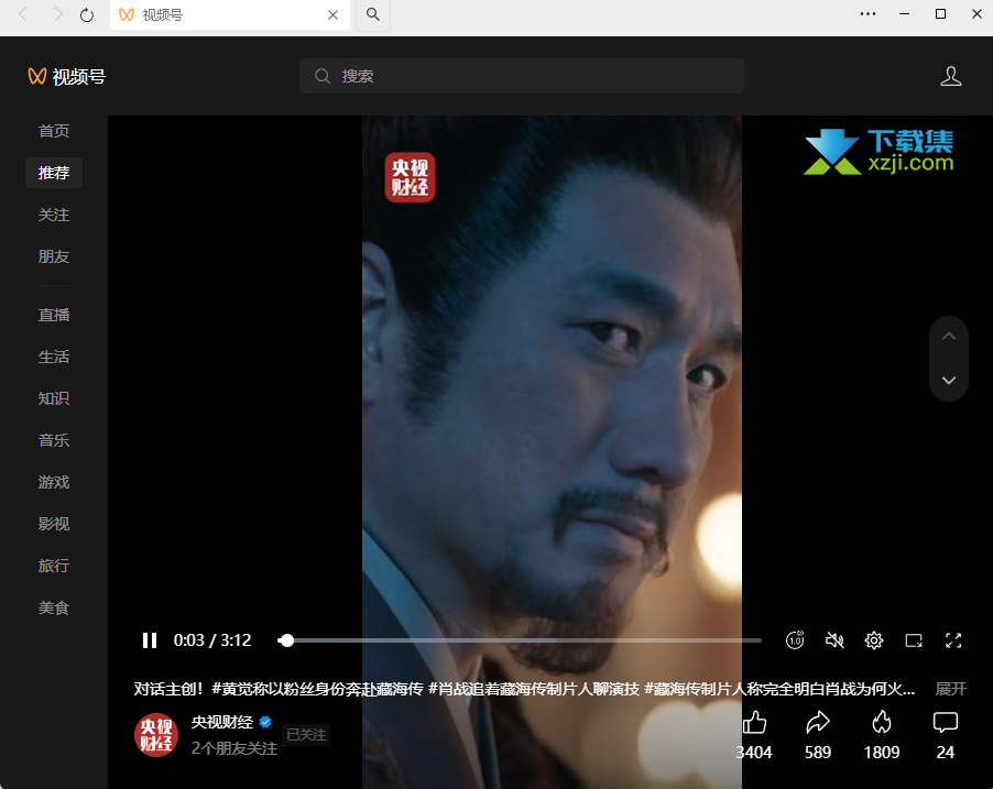 微信视频号下载工具图文使用教程
