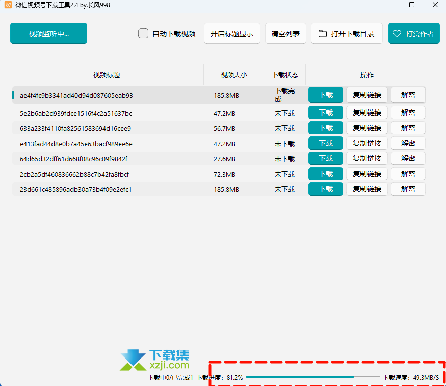 微信视频号下载工具图文使用教程