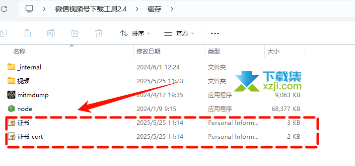 微信视频号下载工具图文使用教程