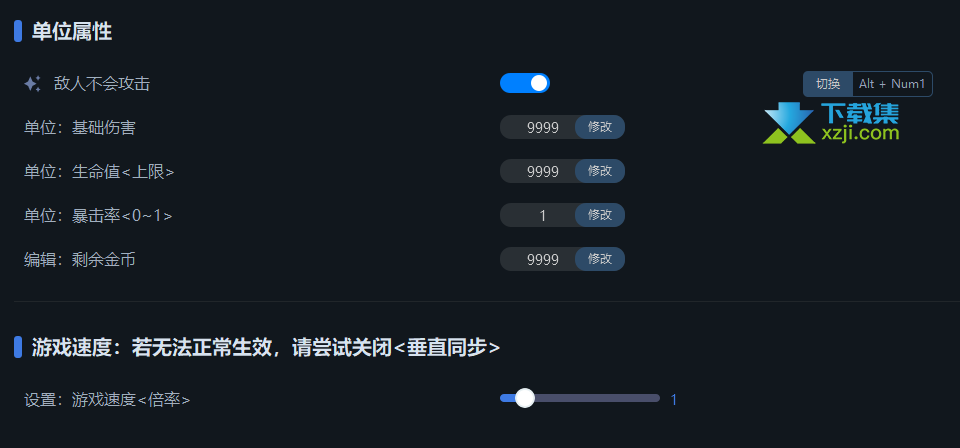 九王修改器9 Kings使用方法说明