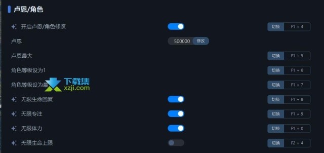 艾尔登法环黑夜君临修改器Elden Ring Nightreign使用方法