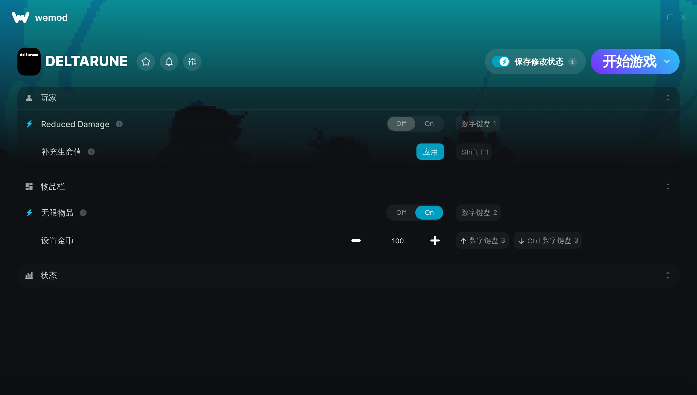 三角符文修改器DELTARUNE使用方法说明
