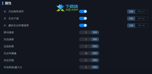 征服黑暗修改器Conquest Dark使用方法说明