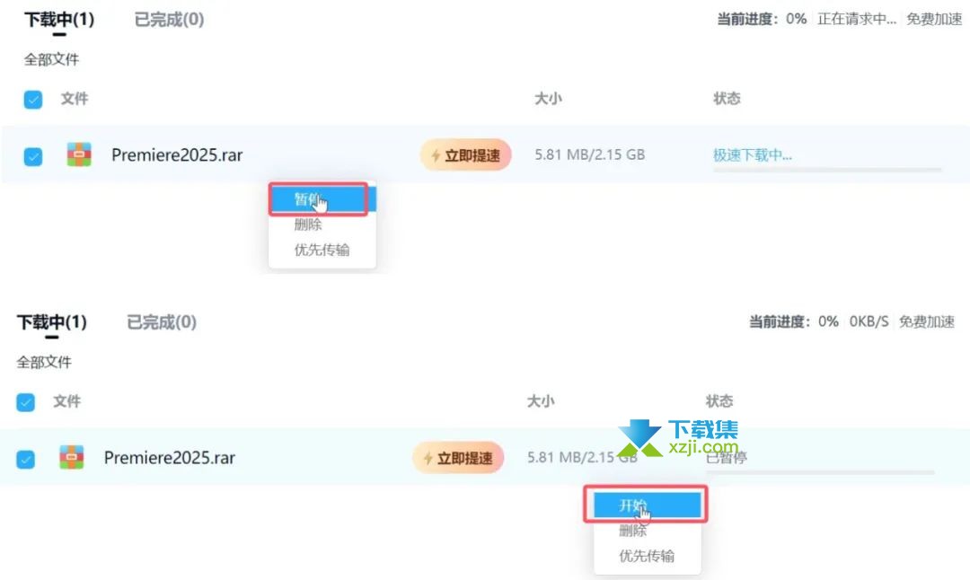 百度网盘限速?用它下载速度飙到70MB/s!
