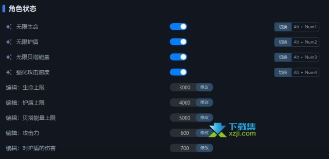 剑星修改器Stellar Blade使用方法说明