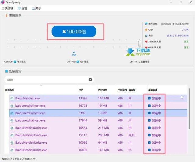百度网盘限速？用它下载速度飙到70MB/s！