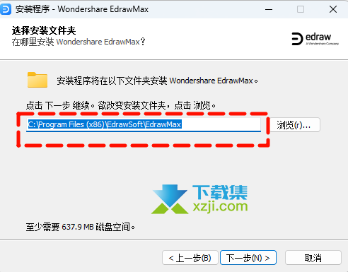 EdrawMax（亿图图示专家）中文版安装与激活教程
