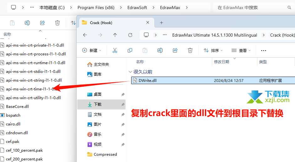 EdrawMax（亿图图示专家）中文版安装与激活教程