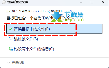 EdrawMax（亿图图示专家）中文版安装与激活教程