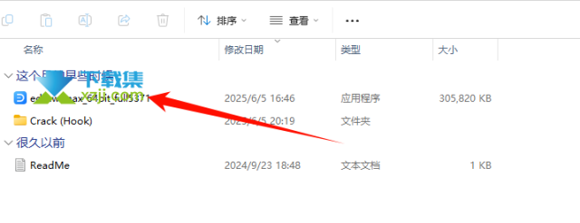 EdrawMax（亿图图示专家）中文版安装与激活教程