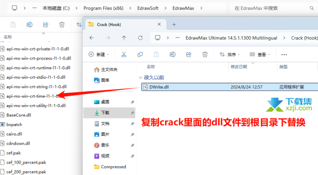 EdrawMax（亿图图示专家）中文版安装与激活教程