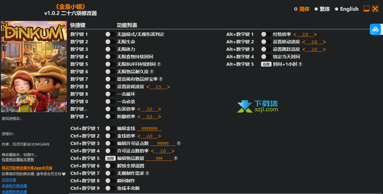 Dinkum金垦小镇修改器使用教程(3DM版)