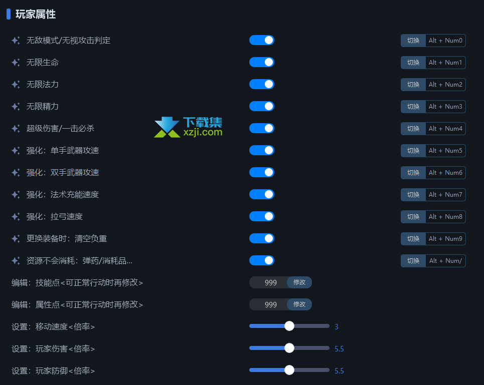 污痕圣杯阿瓦隆的陨落修改器 +17