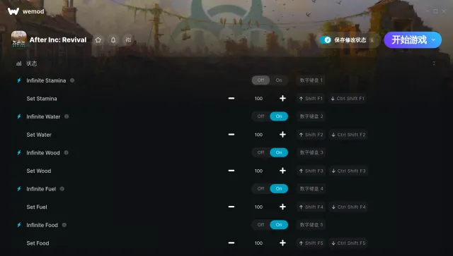 劫后公司After Inc Revival修改器24项使用教程