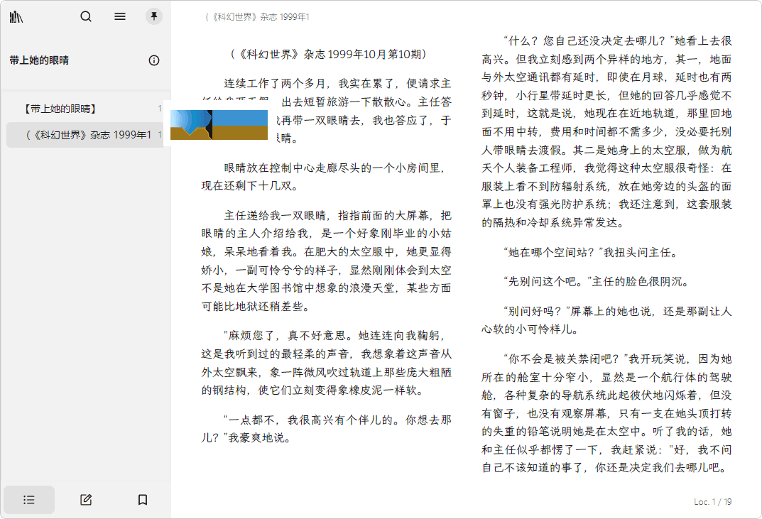 Readest电子书阅读器界面