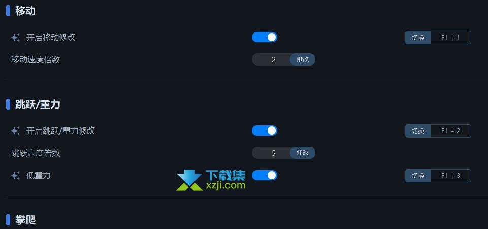 巅峰一修大师修改器怎么玩?14项功能实用讲解