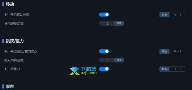 巅峰一修大师修改器怎么玩？14项功能实用讲解