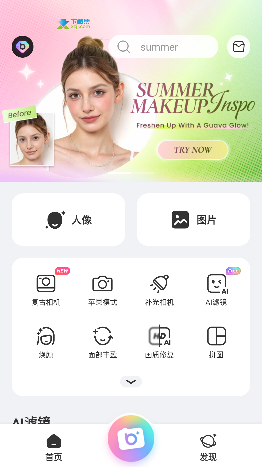 BeautyPlus界面
