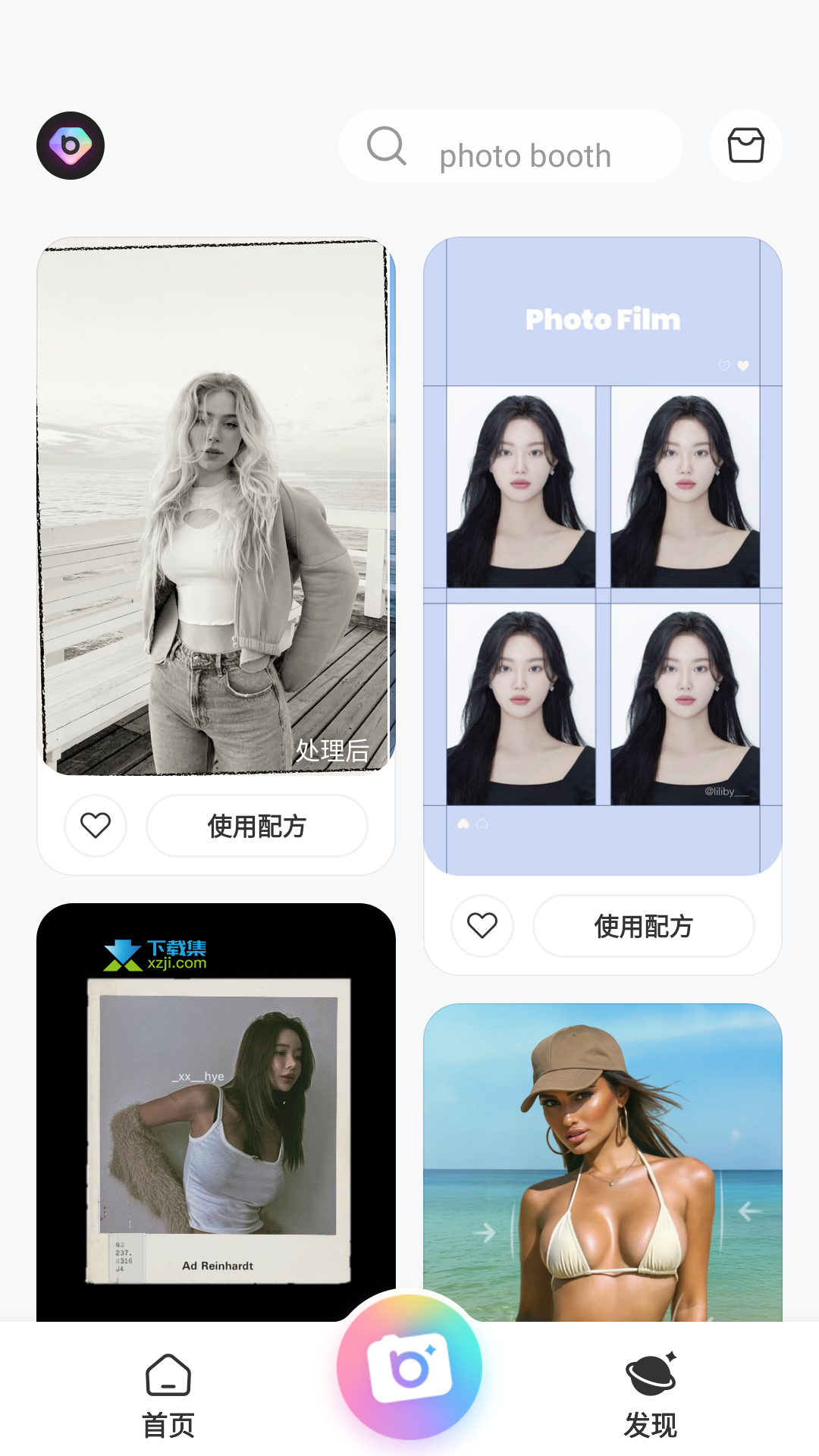 BeautyPlus界面1