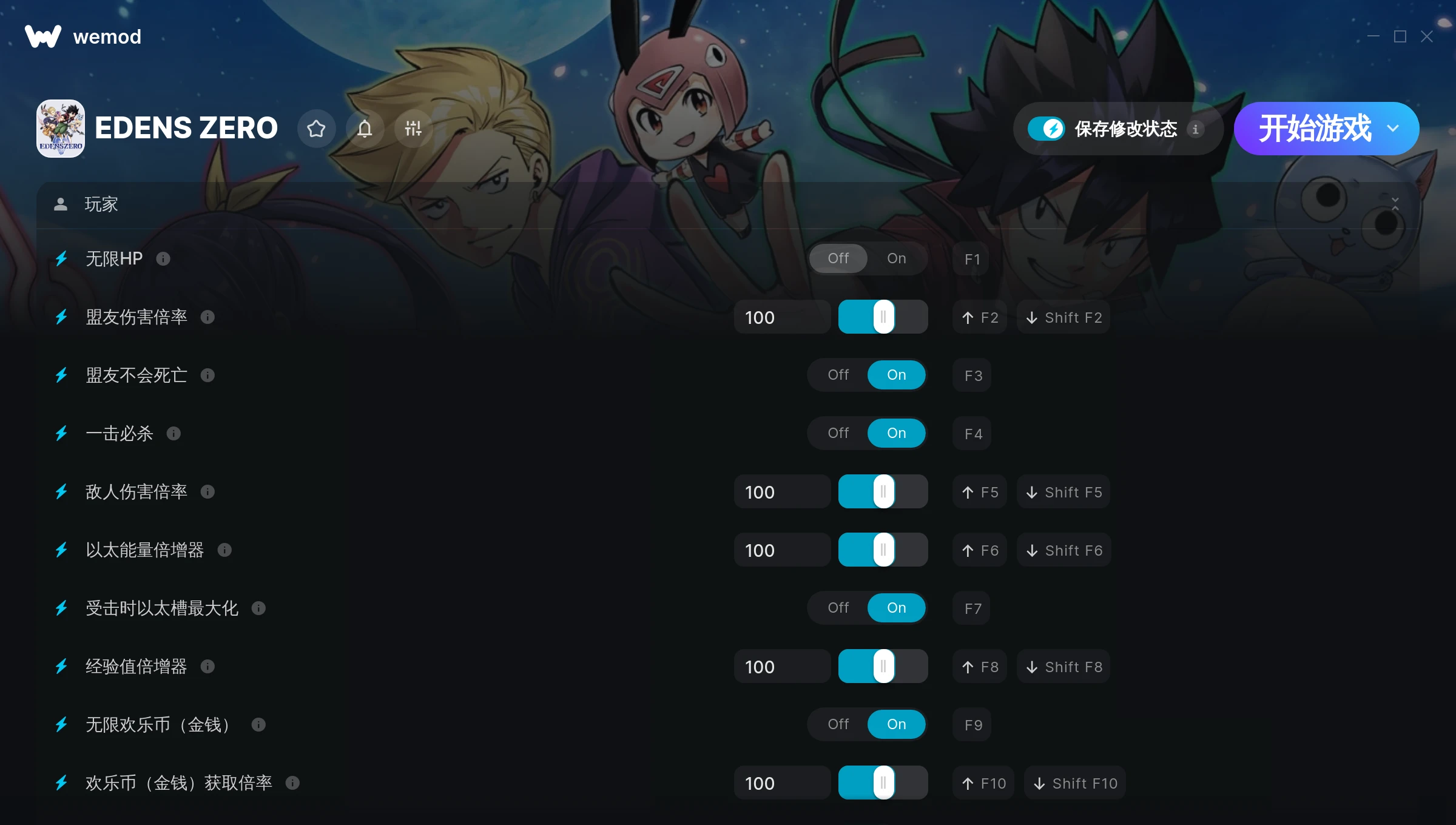 伊甸星原修改器WeMod版使用教程 - 含21项功能讲解