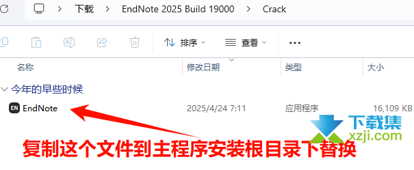 EndNote文献管理软件 注册与下载教程图解