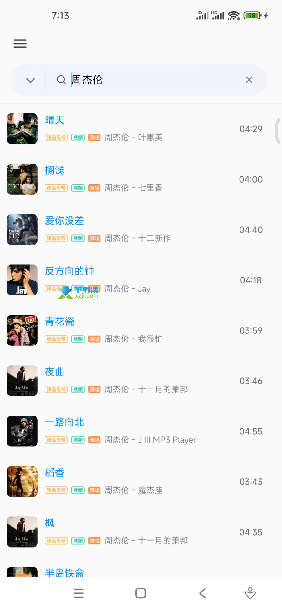 心听界面