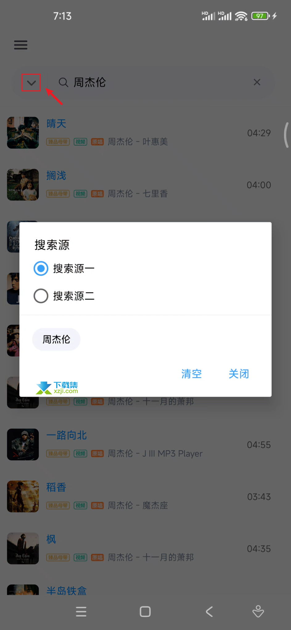 心听界面1