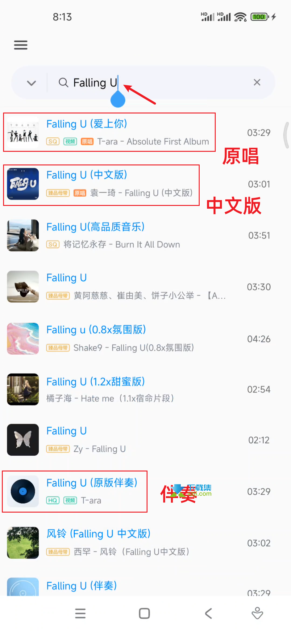 心听界面4