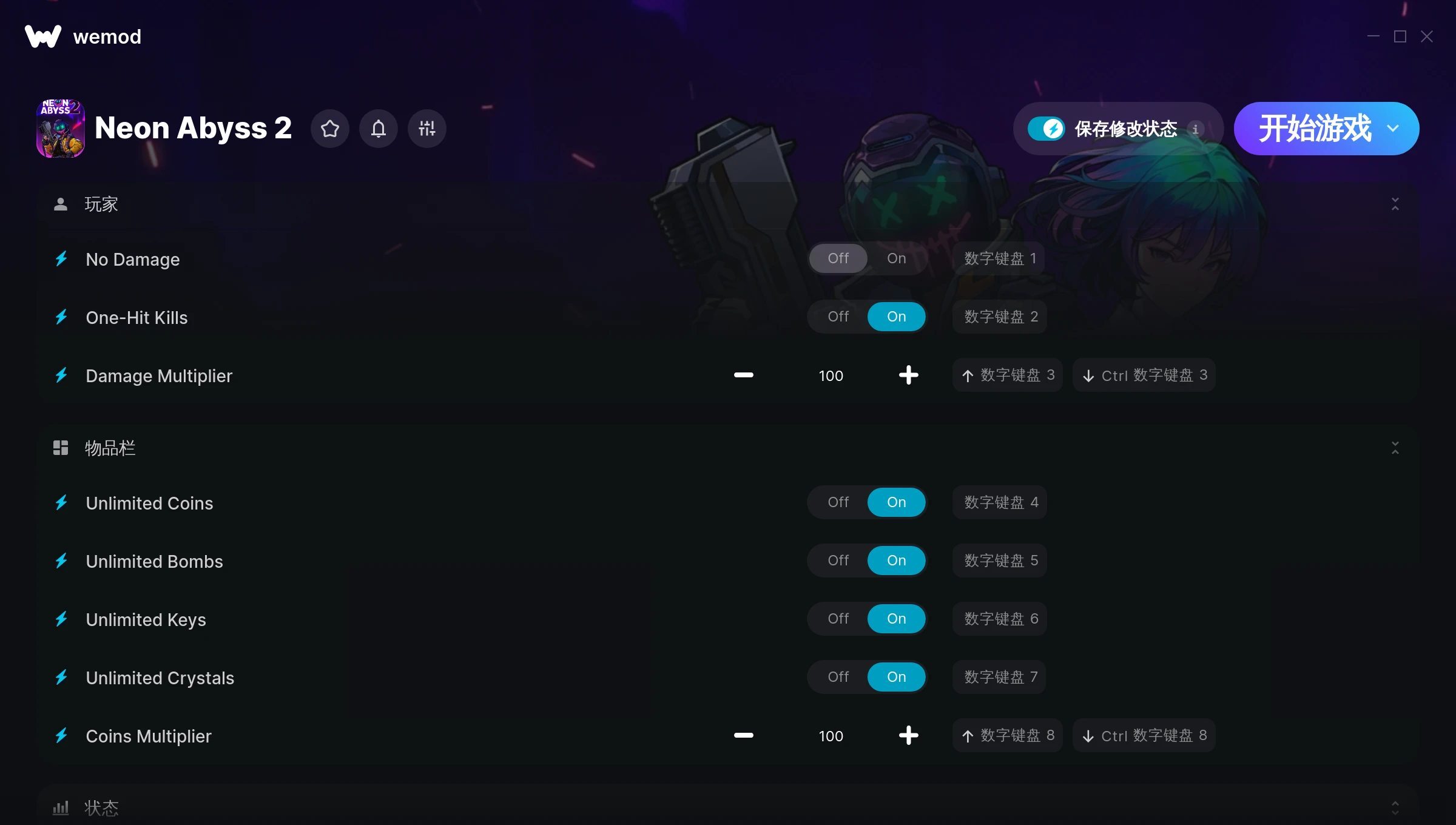 霓虹深渊2修改器Wemod界面