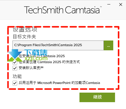 TechSmith Camtasia下载、安装与注册教程图解
