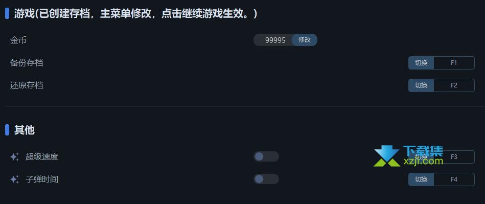 国王的新牌修改器5项界面