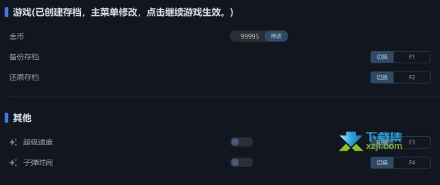 国王的新牌修改器使用教程 提供5项功能详解