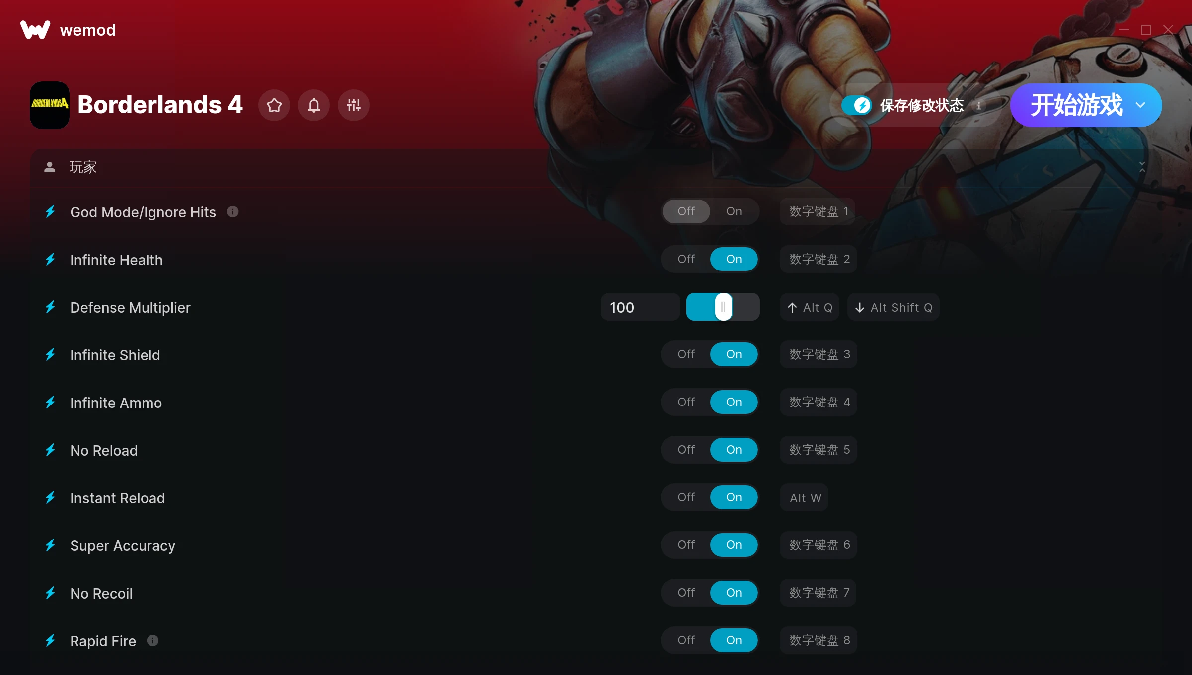 无主之地4 Wemod修改器