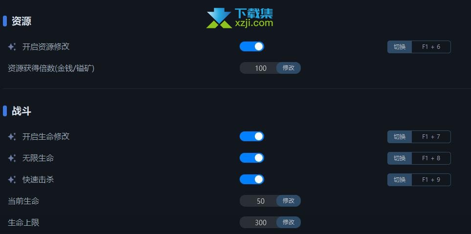 无主之地4一修大师修改器