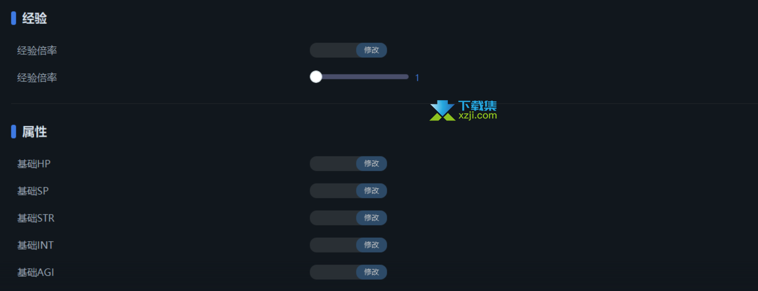 新次元海王星VII修改器16项功能使用教程