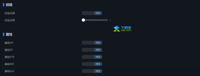 新次元海王星VII修改器16项功能使用教程