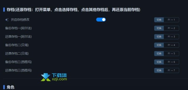 一步一脚印修改器13项功能使用教程
