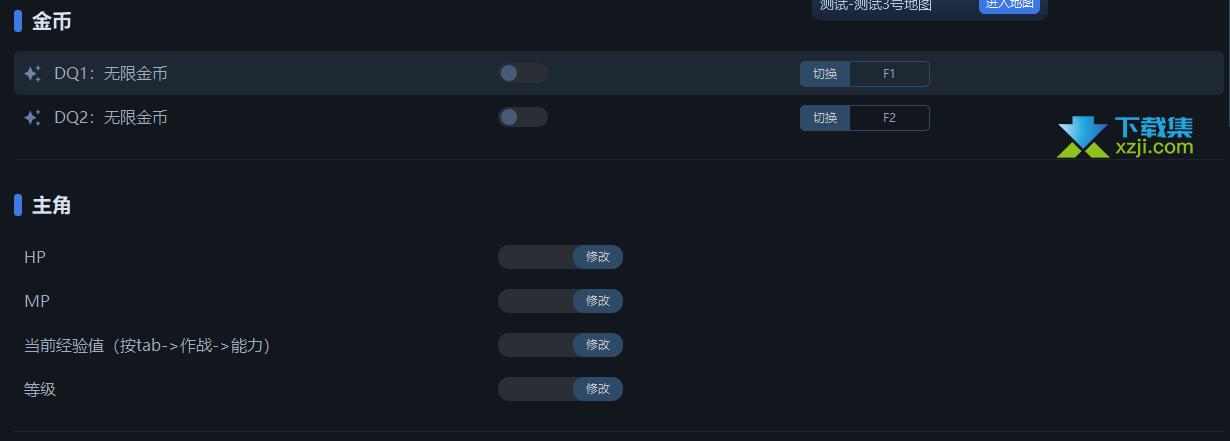 勇者斗恶龙1&2HD-2D重制版修改器24项功能使用教程