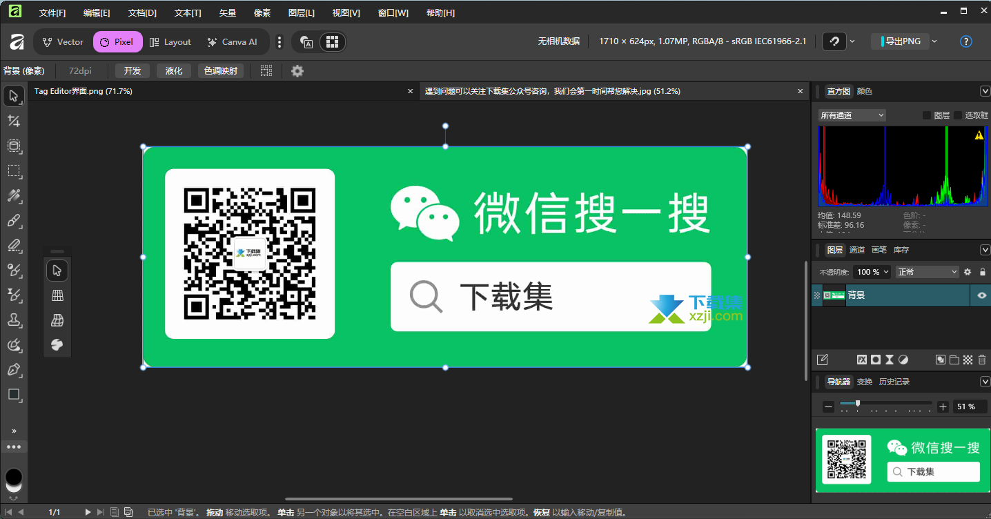Affinity Studio界面