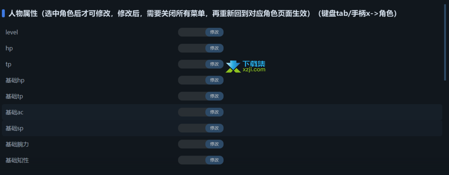无尽传奇重制版修改器一修大师版界面