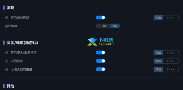 火星求生重制版修改器5项功能使用教程