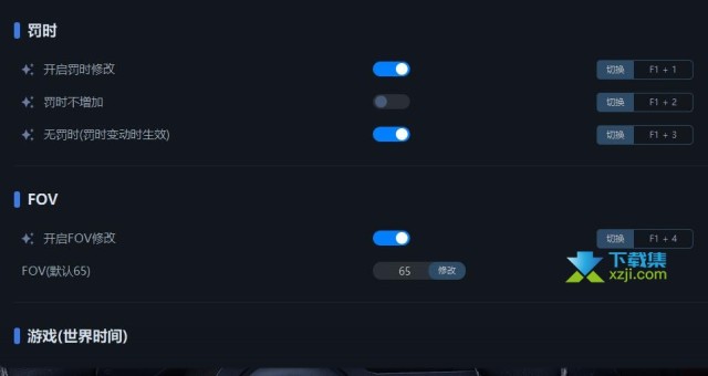 神力科莎拉力修改器2025怎么用？图文教程说明