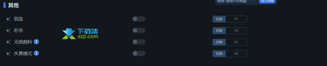 康斯坦丝修改器4项功能详解_全方位使用教程