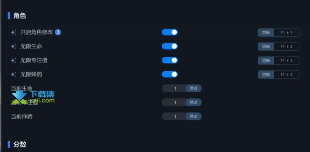 漫威宇宙入侵修改器13项功能使用教程